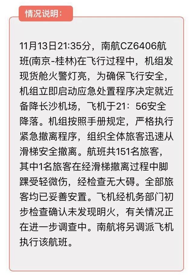 南方航空CZ6268航班实时动态查询指南