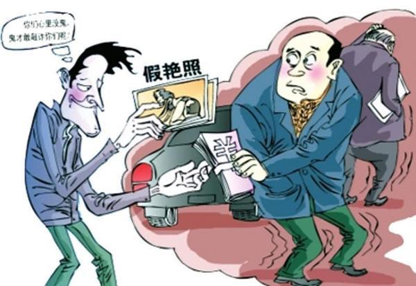 网络时代下的道德危机与法律挑战，裸照敲诈事件震惊高管圈