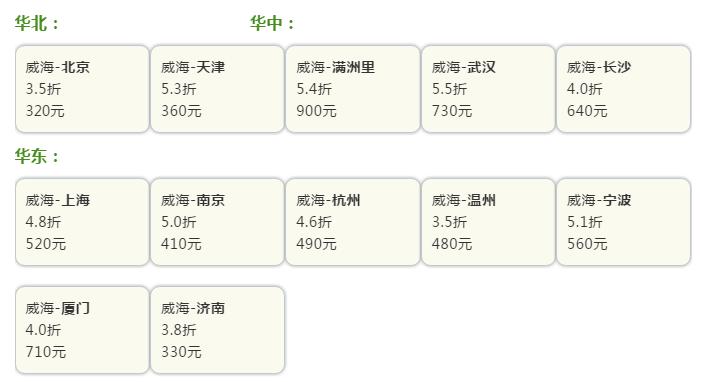 特价机票解析指南，如何捕捉最优惠航班价格