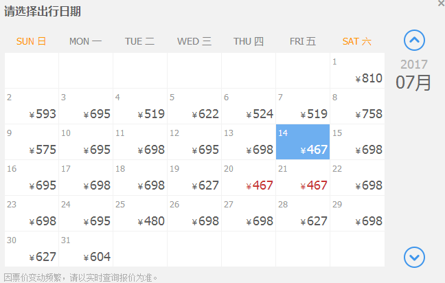 如何查询已购买机票的折扣信息