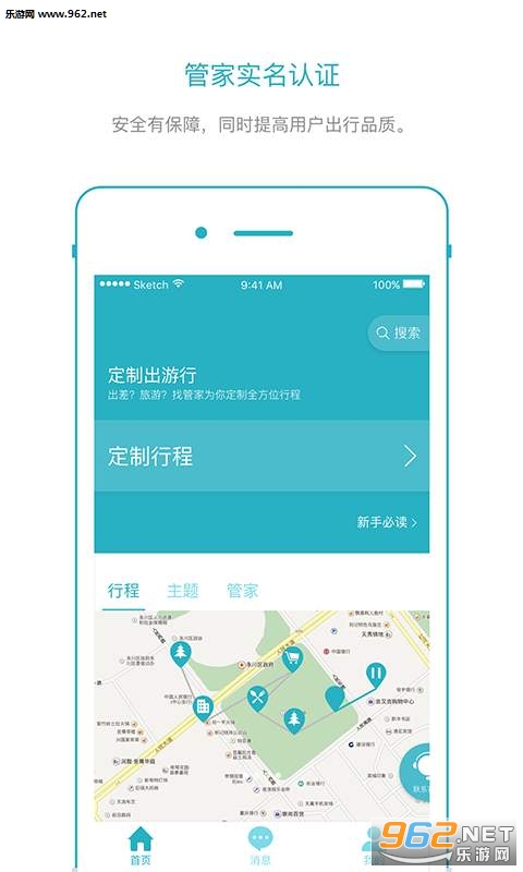 移动出行未来重塑者，旅行交通app新纪元