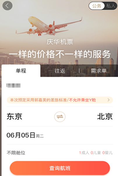 飞机票查询网站，新时代旅行便捷工具的首选