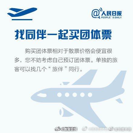 旅行社订机票深度解析与价格比较，是否更便宜？