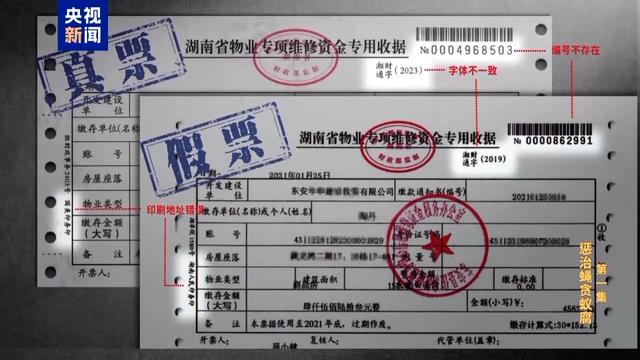 贪官办事大厅公然收款，腐败现象的警示故事