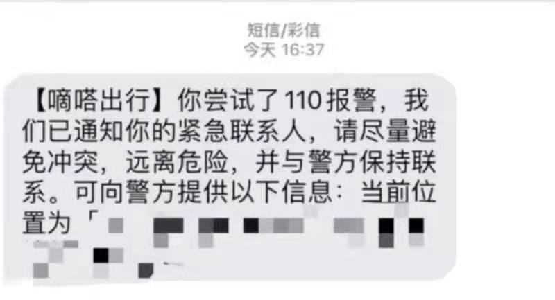 顺风车中途丢客事件深度解析，平台责任与司机行为的法律界定