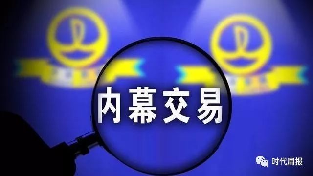 董事长内幕交易遭罚150万，警示与反思的重要性