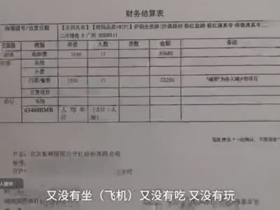 旅行社飞机票预定单实例详解