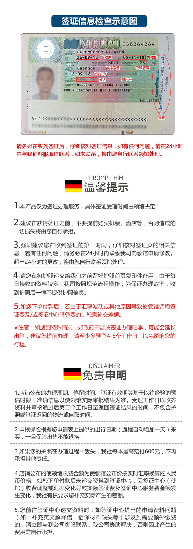 匈牙利单次签证流程详解