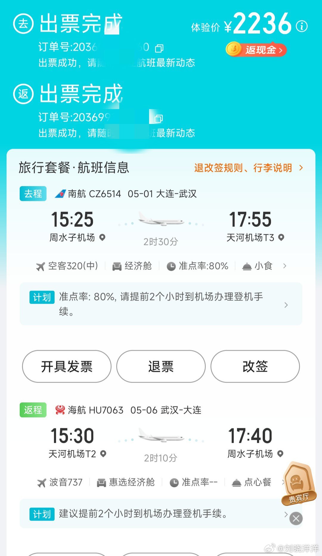 国际旅游 第66页