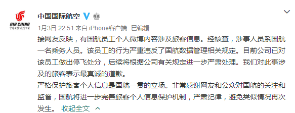 博主爆料国航机组人员瓜分美珍香礼盒事件，维权方法与评价分析