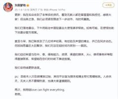 王星女友公开声明引发关注，泰国警方已备案处理