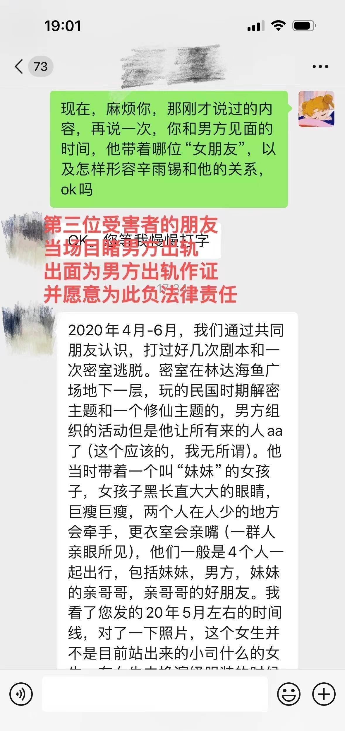 辛雨锡回应秦霄贤姐姐聊天记录，真相与误解背后的故事