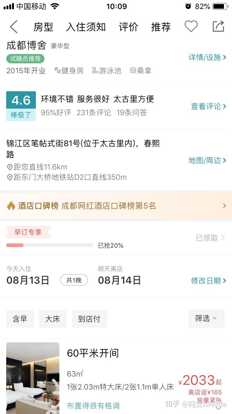 香港酒店预订平台大解析，哪个App最佳？全面解读各平台优势与特色