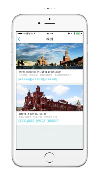 八大洲旅游app，全球旅行的全新探索体验