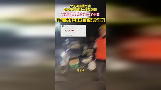 酸奶箱惊现巨额现金，跑腿小哥智勇报警揭示离奇真相