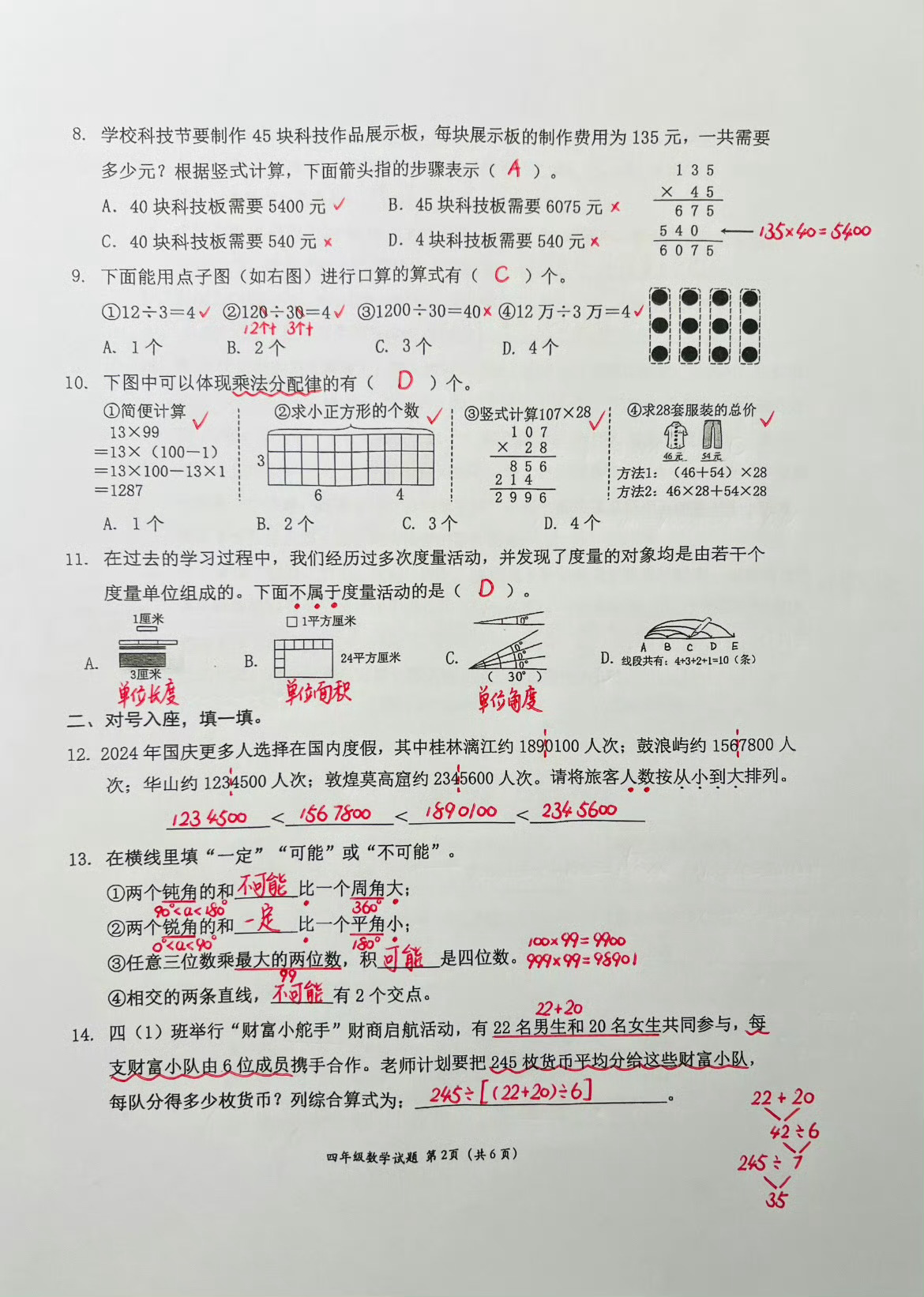 教育局回应四年级数学期末试卷难度过高问题引发关注热议