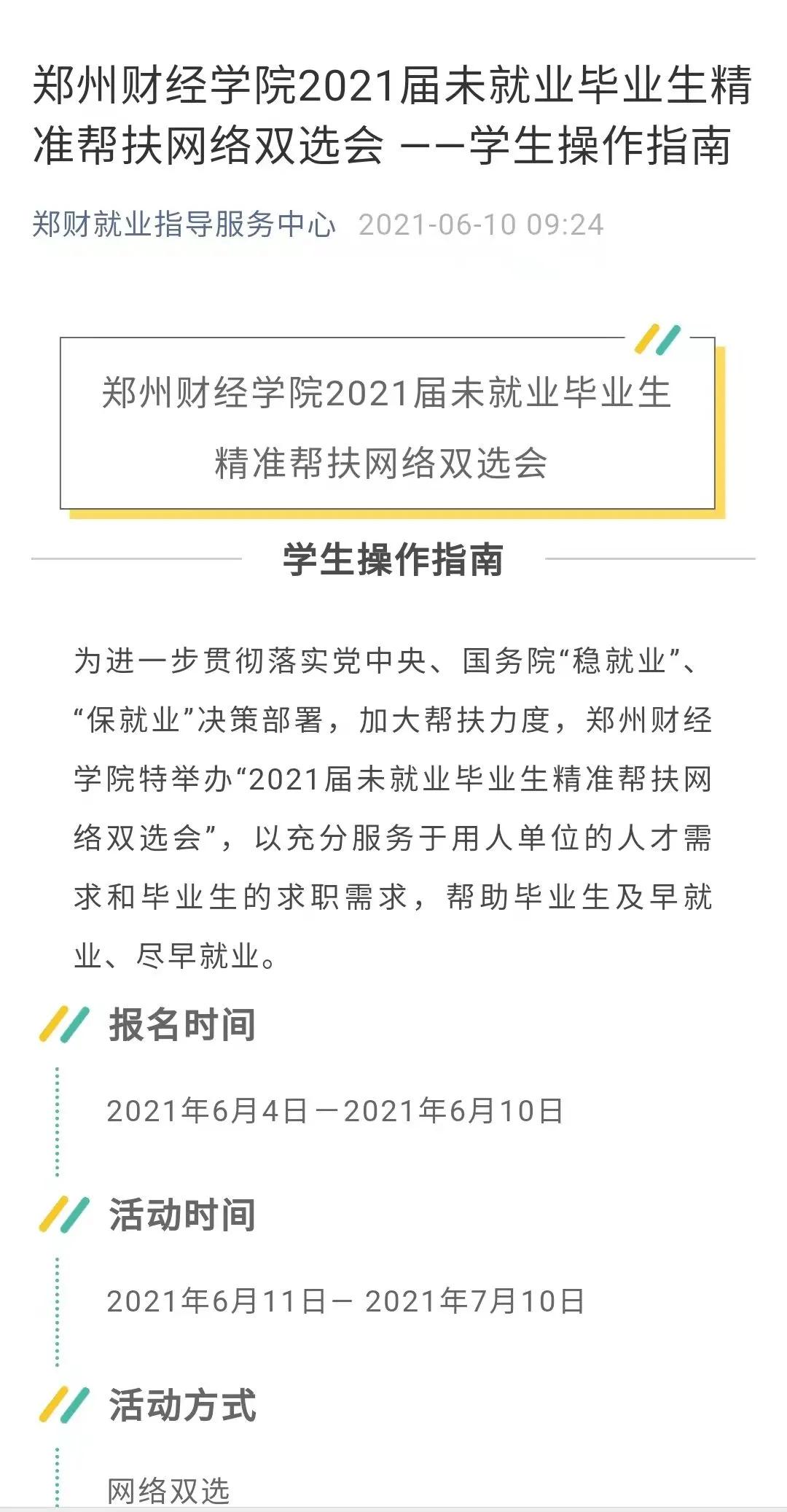 山东省法学岗位报考无人问津现象探究，原因及影响分析