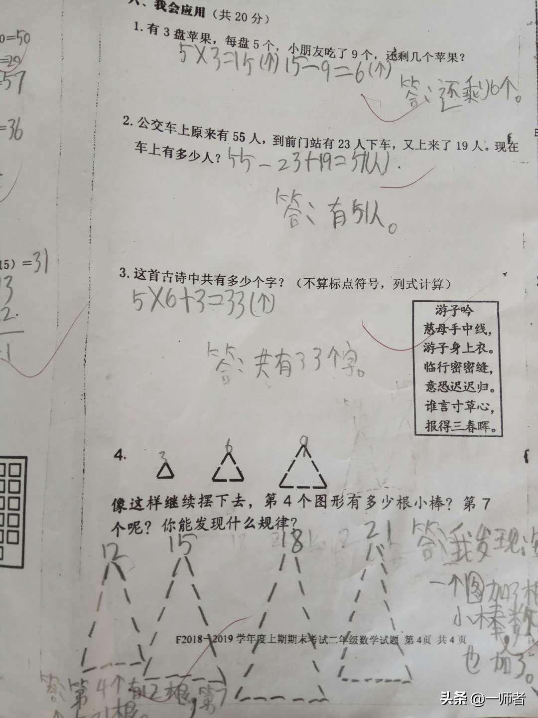 小学数学老师视角下的期末考难度评估，挑战与反思