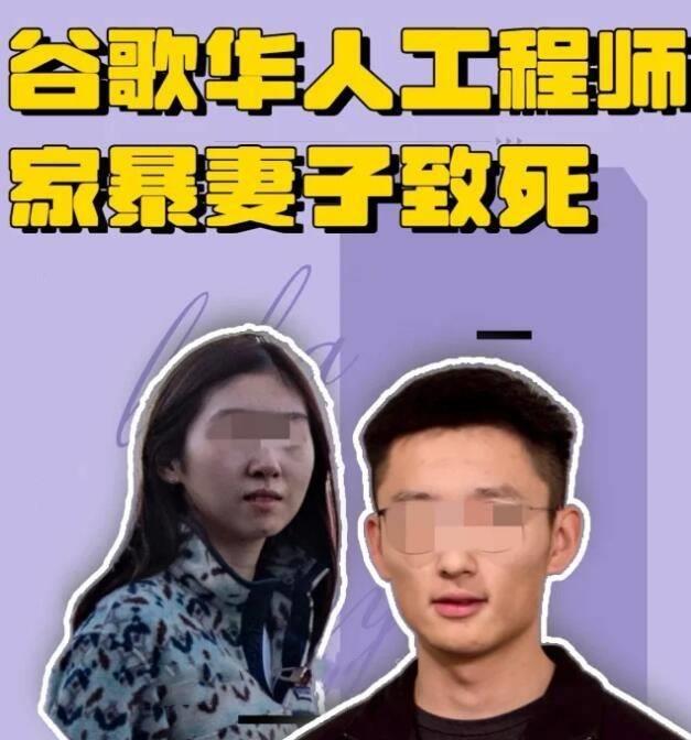 谷歌华裔工程师杀妻案再掀波澜，深度剖析事件背后的复杂纠葛