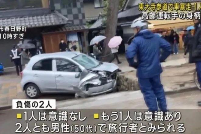 中国游客日本被撞身亡事件，家人求助与社会反思