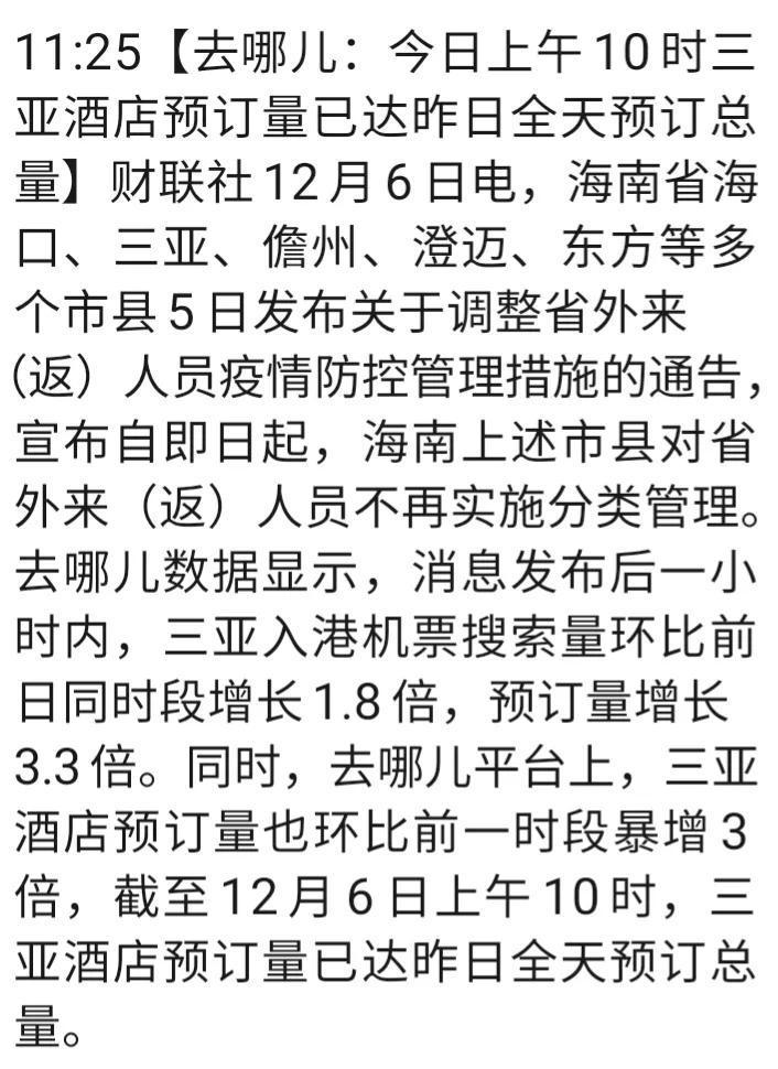 三亚春节天价酒店火爆背后的故事揭秘