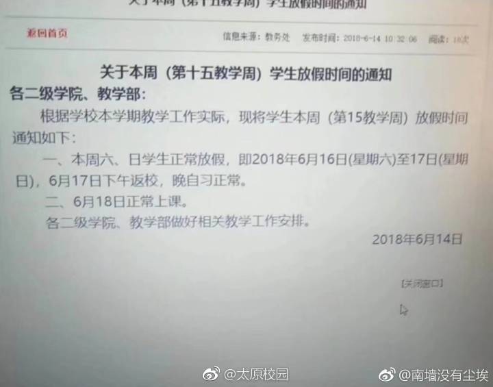 广州多校探索新模式，课程调整与平衡之道