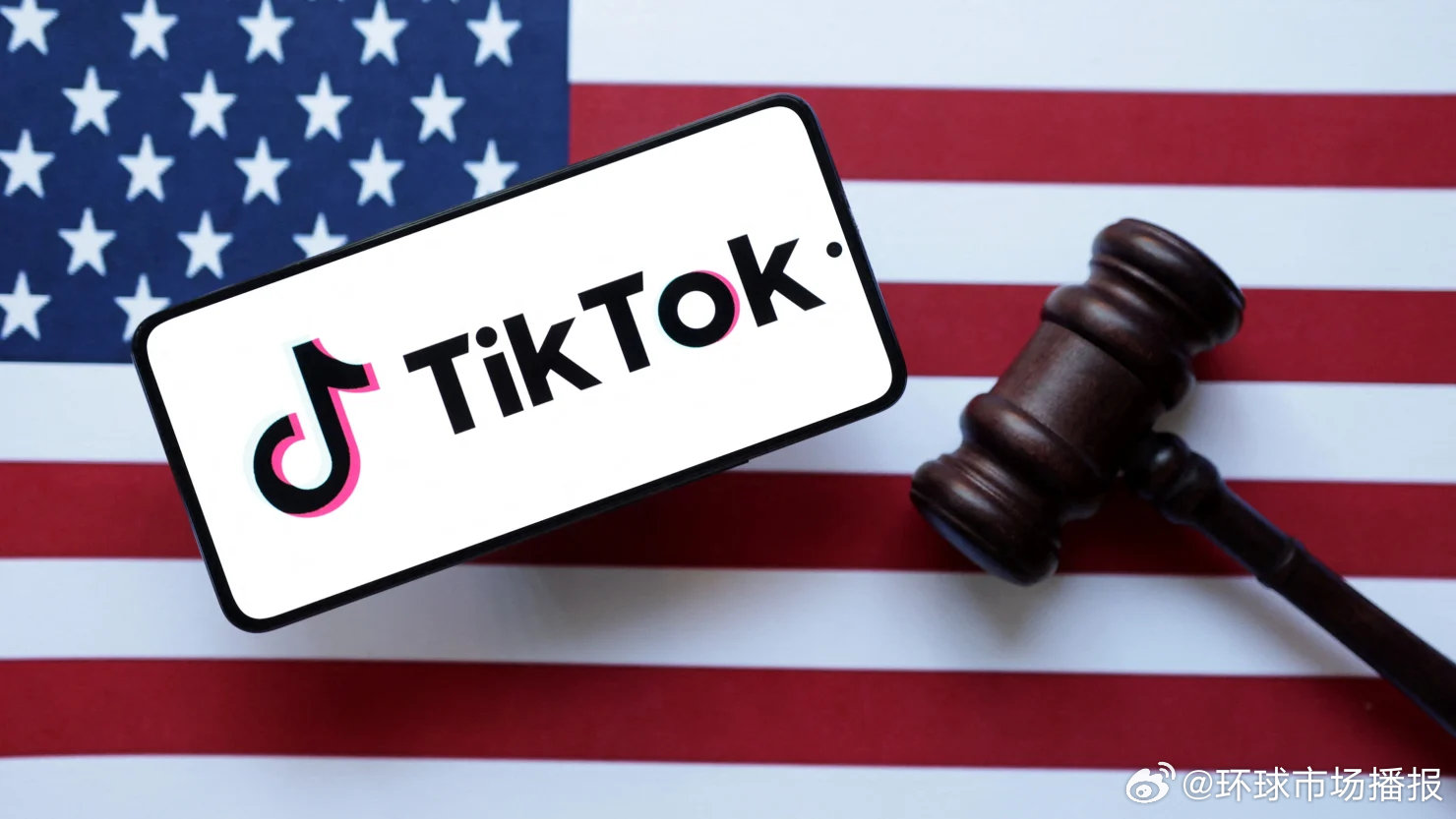 美国最高法院对TikTok出售令的法律逻辑与影响分析