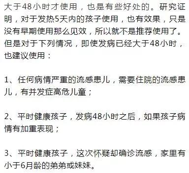 在家如何照顾流感患儿，护理指南与注意事项