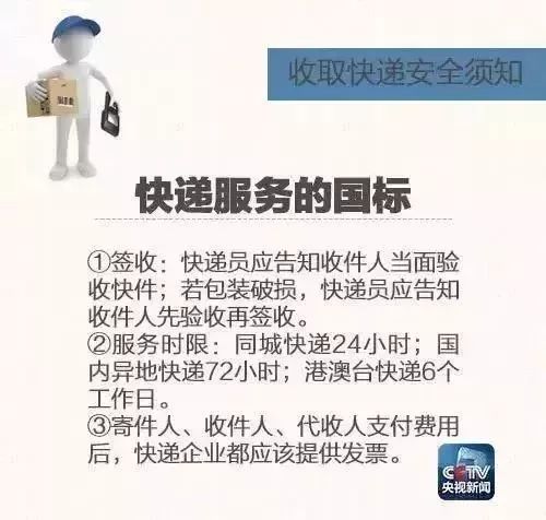 快递停运魅力超越双十一，引发关注热议