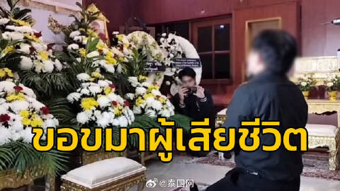 泰国男子葬礼上意外现身，生死边缘的惊人奇迹