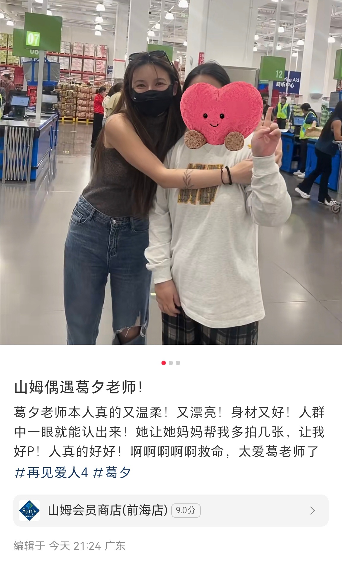 葛夕妈妈与留几手的微妙关系，超越喜欢的情感纽带