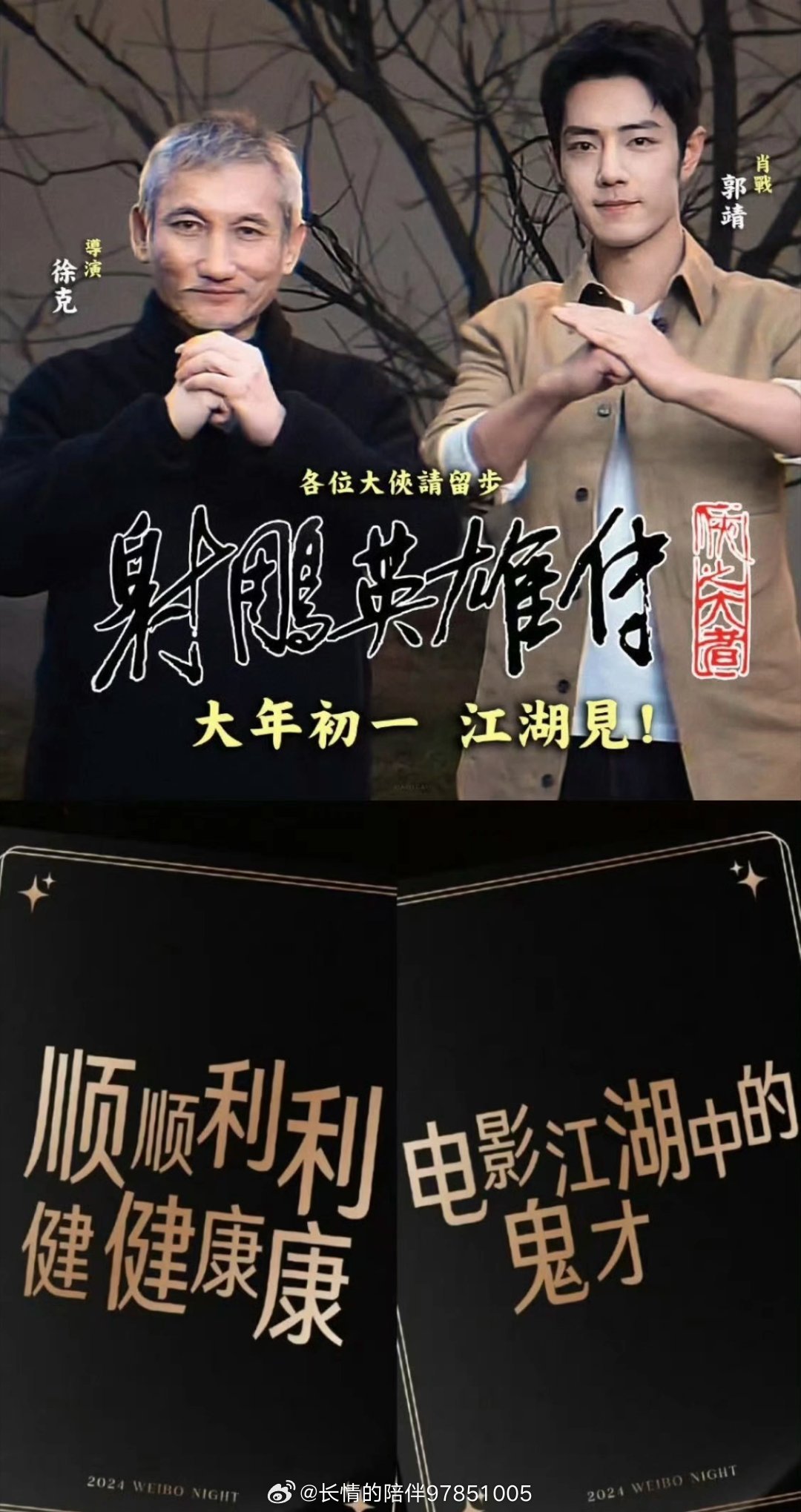 央视新闻独家专访徐克与肖战，探寻电影未来，共话展望魅力之作