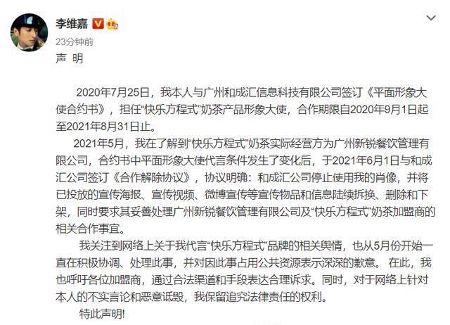 无忧传媒回应与黄毛毛解约事件内幕深度解析