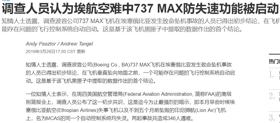 韩济州航空空难初步调查报告发布，揭示事实与反思之路