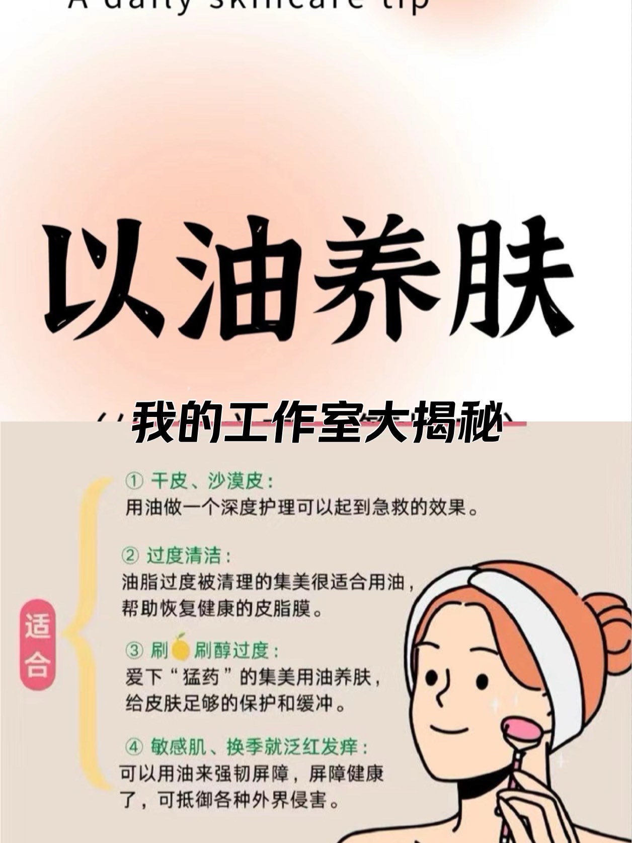 以油养肤，网上火热的护肤新方法，其有效性究竟如何？