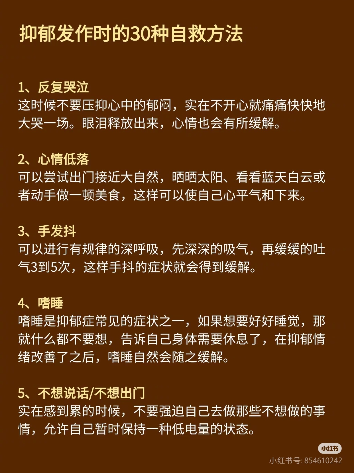 心情抑郁如何自救？五大方法助你走出困境