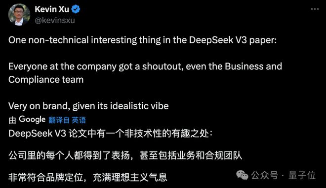 DeepSeek公司百万年薪传闻引求职热潮爆棚