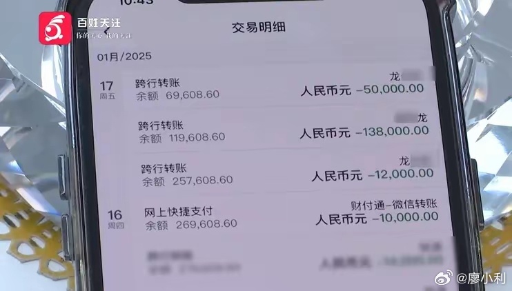 巨额转账失误背后的信任与责任考验，现实故事一则