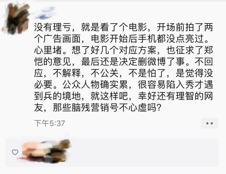 电影画面分享至朋友圈的行为是否违法探讨