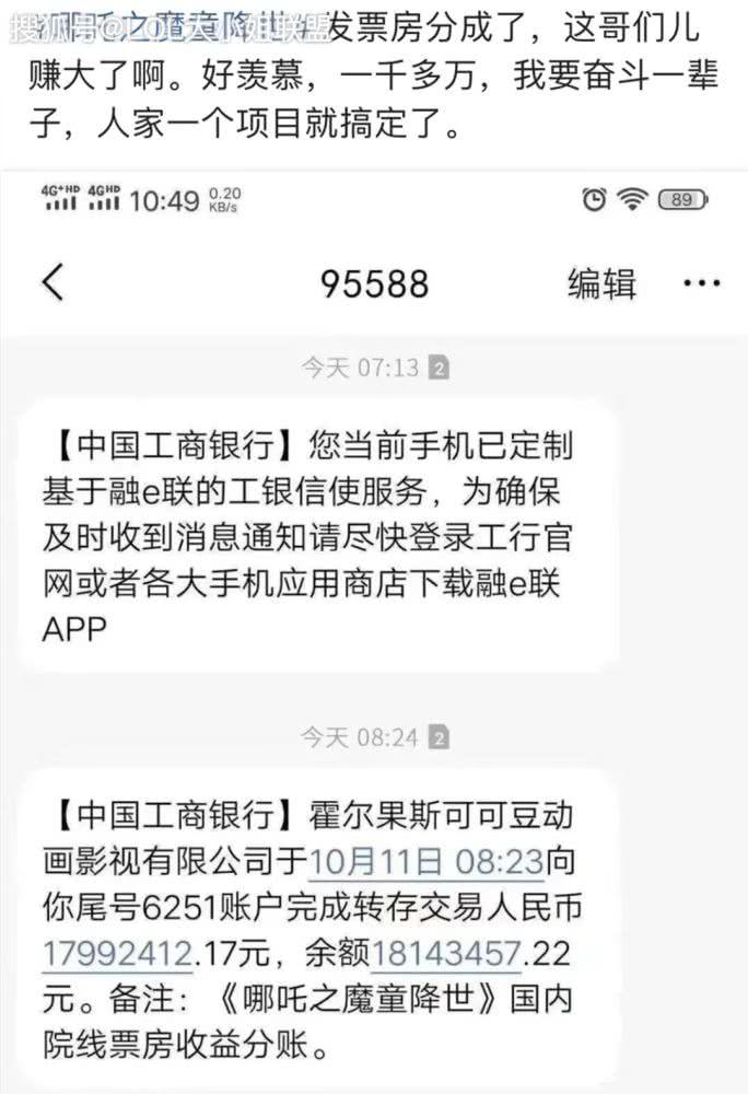 哪吒2动画公司宣布不参与票房分红，专注核心业务保障创作独立性