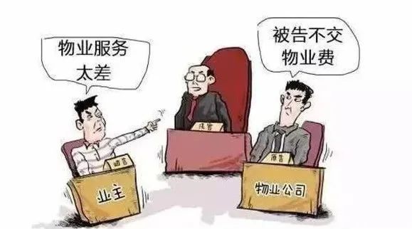 法院判决揭示法律公正，业主未缴纳物业费被公示事件详探