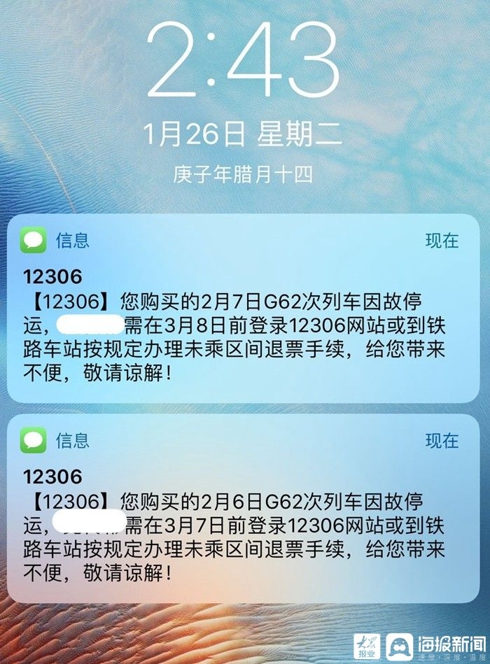 铁路回应乘客买到过期四年方便面，事件反思与改进措施探讨