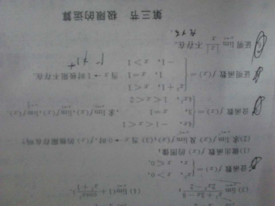 化学专业对数学要求的表象与实质探究