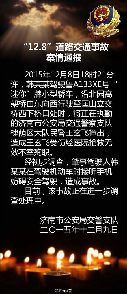 山东交警遭遇无证驾驶冲撞致牺牲，事件背后的反思与警醒