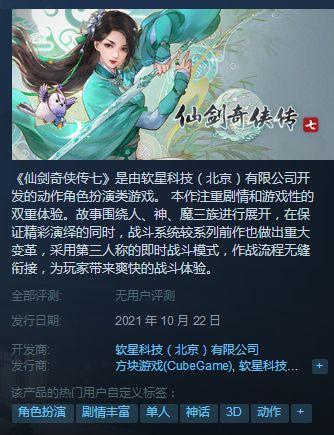 Steam商店页面警告，数字版游戏仅是租赁，非永久购买