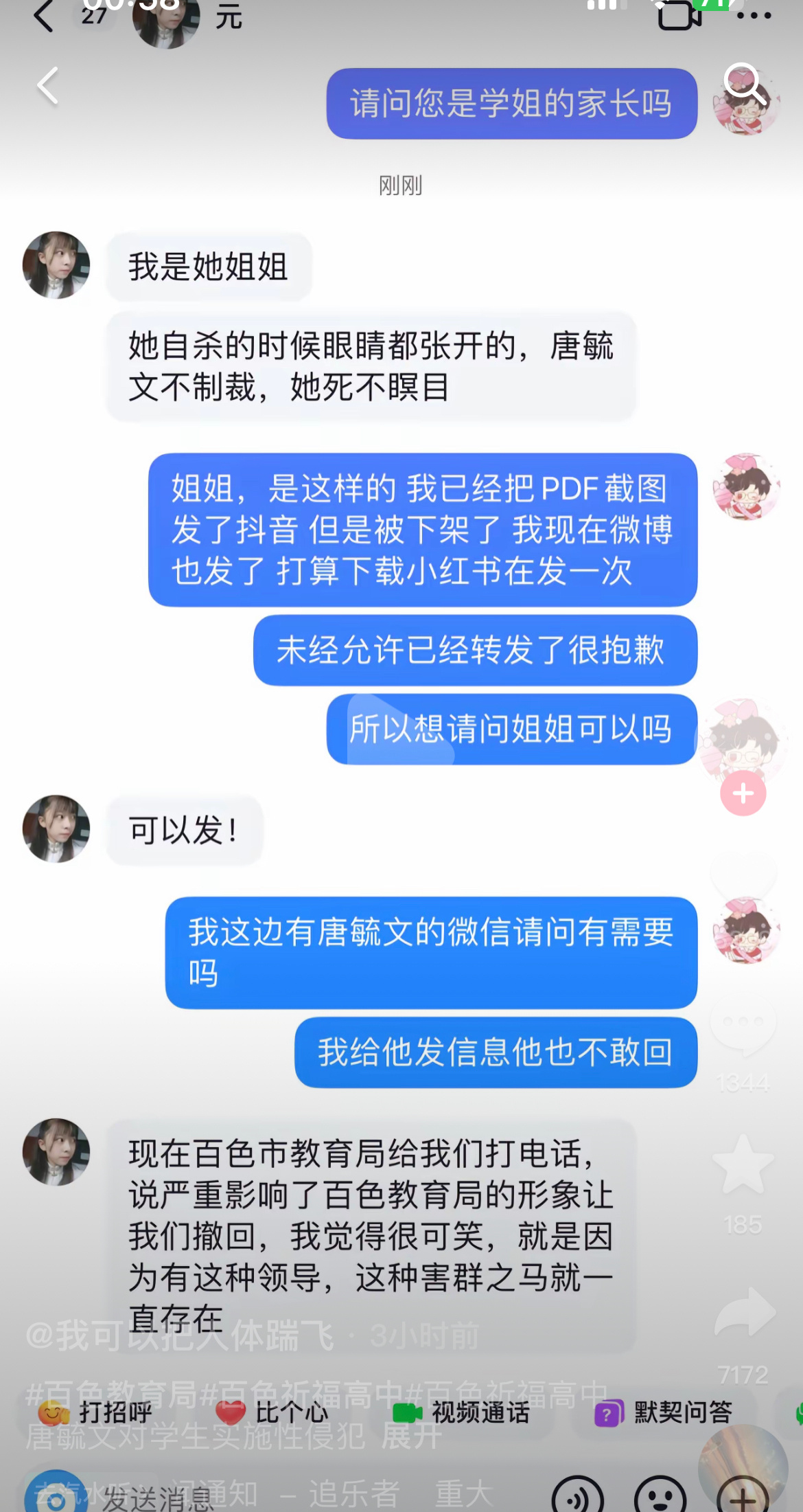 百色祈福高中唐毓文，传奇学子与卓越教育者的故事