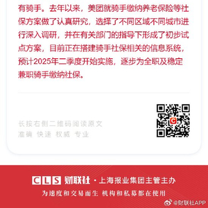 美团为全职与兼职骑手缴纳社保，行业影响及企业跟进预测