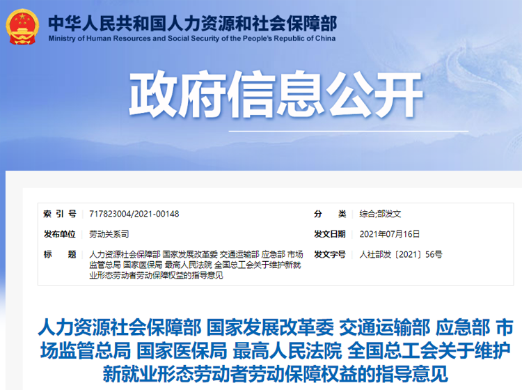 京东与美团外卖骑手社保缴纳，工资与未来保障的深度思考