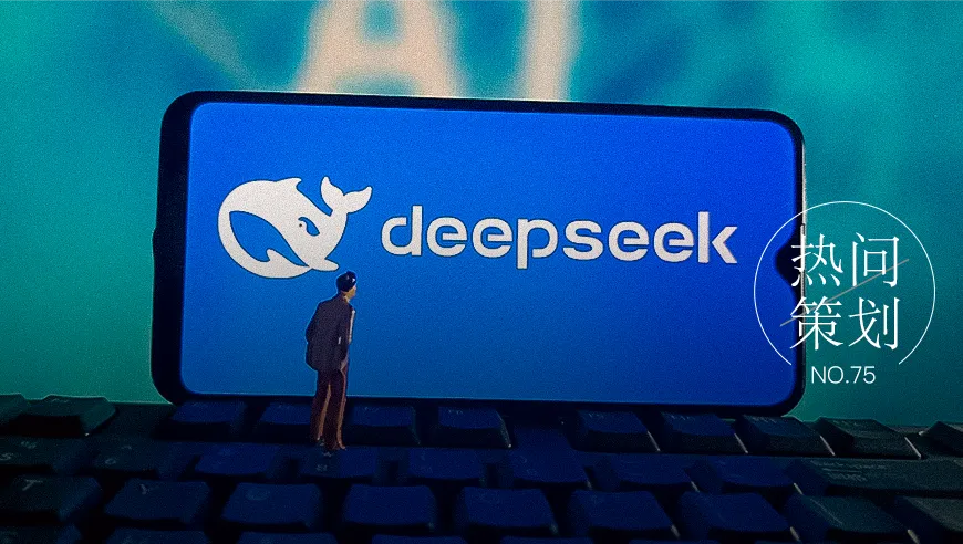 DeepSeek，职场无声巨浪引发震荡变革