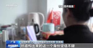 七旬老太网恋陷阱受害，百万血汗钱被骗警示故事